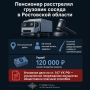 Пенсионер расстрелял грузовик соседа из охотничьего ружья в Ростовской области