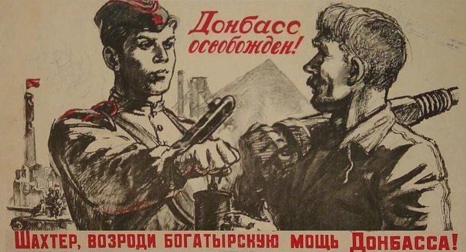 Роман Насонов: 83-я годовщина завершения Донбасской наступательной операции