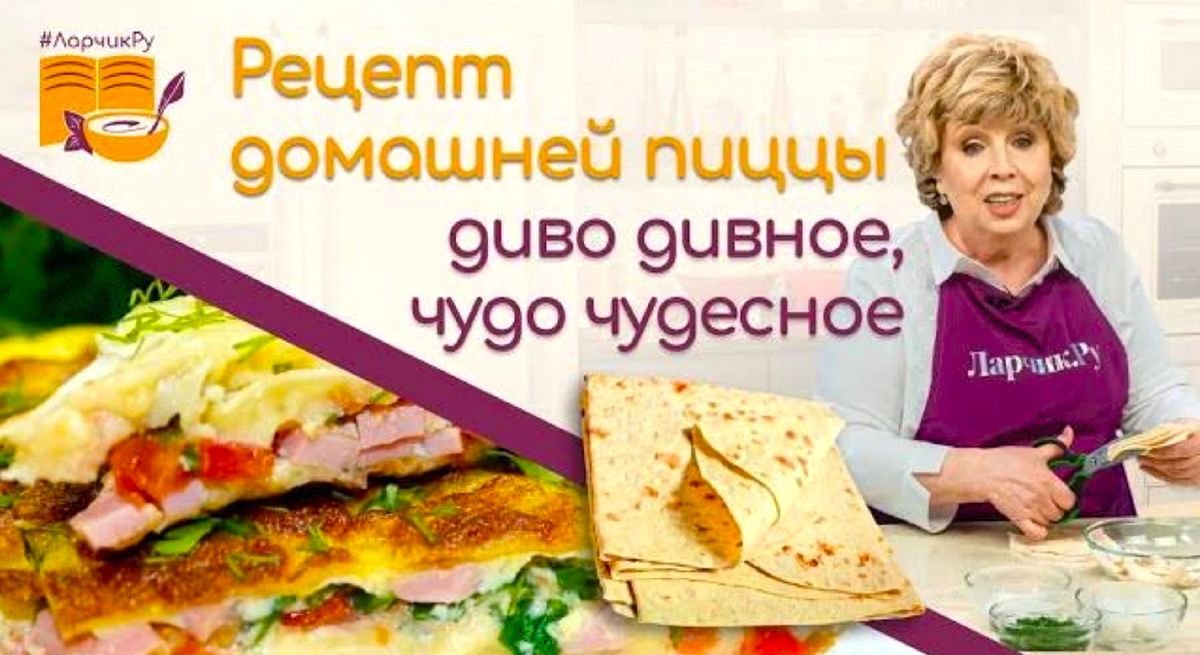 Ленивая пицца на сковороде: готовим за 10 минут!