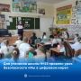Урок безопасности «Мы в цифровом мире»