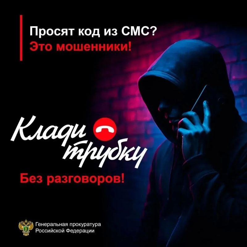 Чтобы не попасть на крючок телефонных мошенников, не отвечайте на незнакомые номера Чтобы не попасть на крючок телефонных мошенников, не отвечайте на незнакомые номера