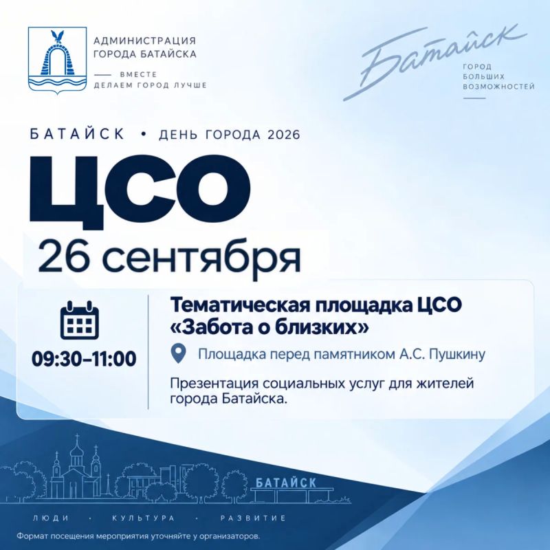 Продолжаем знакомить с программой ко Дню города Продолжаем знакомить с программой ко Дню города