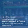 На заводе «Атоммаш» завершилась масштабная модернизация уникального гидравлического листоштамповочного пресса усилием 15 тысяч тонна-сил