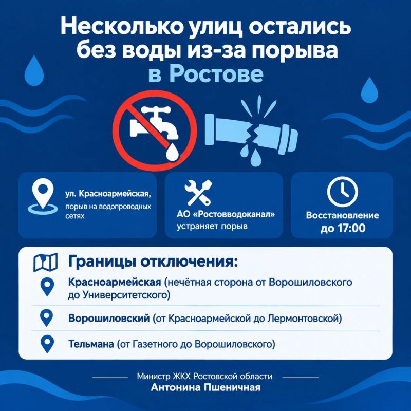 Несколько улиц остались без воды из-за порыва в Ростове