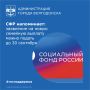 До 30 сентября можно подать заявление на новую семейную выплату