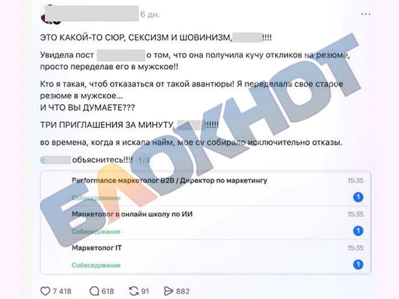 Сексизм или умение «рожать не отходя от станка»: почему женщинам сложнее найти работу, чем мужчинам Сексизм или умение «рожать не отходя от станка»: почему женщинам сложнее найти работу, чем мужчинам