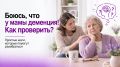 Как понять, что у близкого начинаются проблемы с памятью
