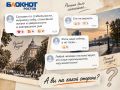 Ростовчане всё чаще ностальгируют по прошлому