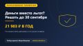Льготники могут выбрать между деньгами и медицинскими услугами до конца сентября