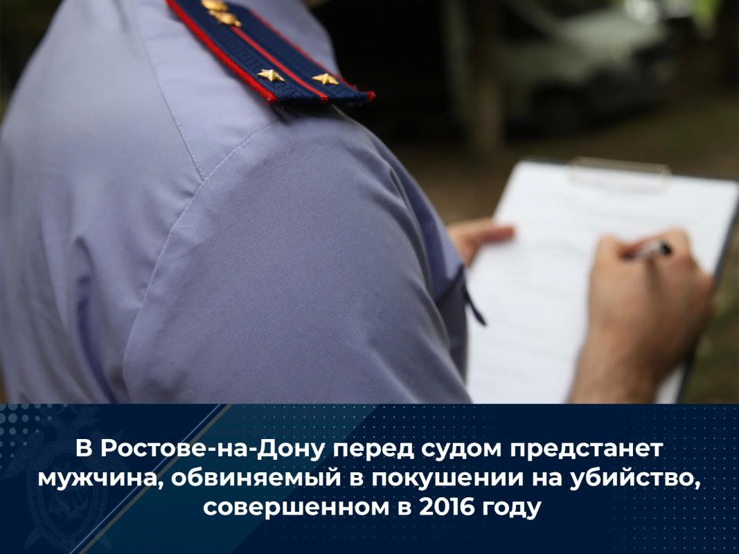 В Ростове-на-Дону перед судом предстанет мужчина, обвиняемый в покушении на убийство, совершенном в 2016 году