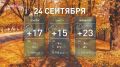 Дожди, ветер и до +19 °С: какая погода ждёт дончан сегодня?