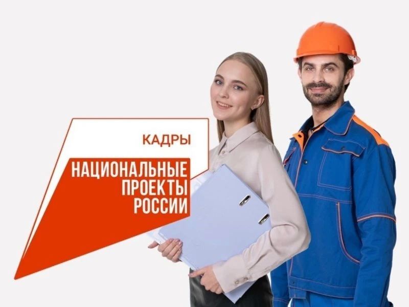 На Дону продолжается бесплатное профобучение по нацпроекту «Кадры»