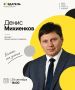 Молодёжная бизнес-школа «Создатель»: второй эксперт и второе занятие
