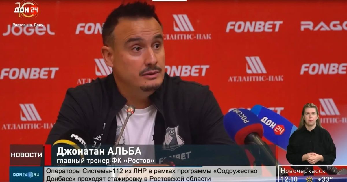 Джонатан Альба уходит с поста главного тренера ФК «Ростов»