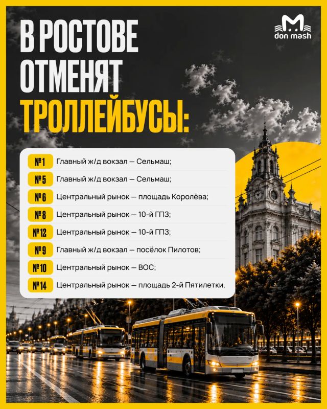 Восемь маршрутов в Ростове отменили из-за старых троллейбусов