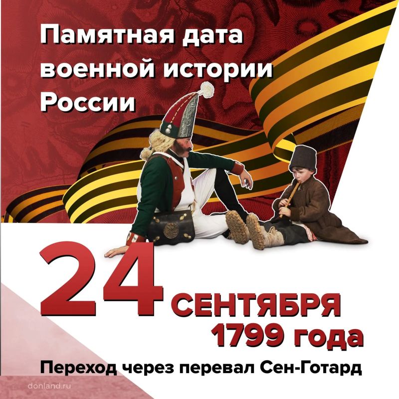 Переход через перевал Сен-Готард