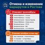 Несколько троллейбусных маршрутов отменят в Ростове