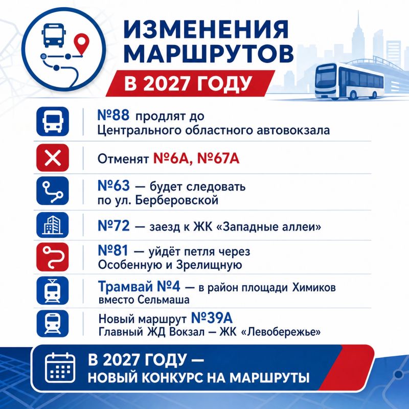 Несколько троллейбусных маршрутов отменят в Ростове Несколько троллейбусных маршрутов отменят в Ростове