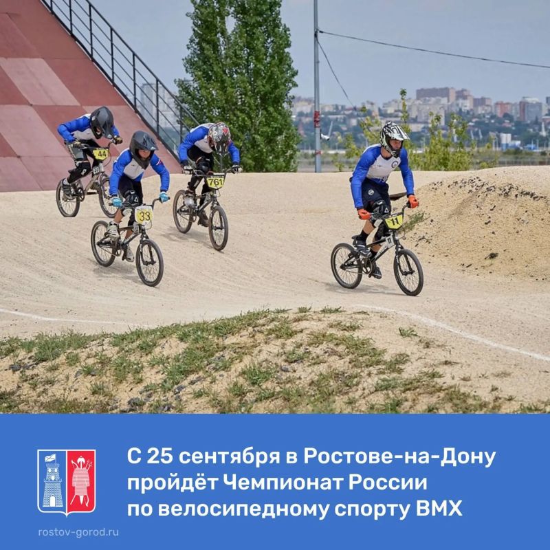 В пятницу, 25 сентября, на комплексе велотрасс Гребного канала "Дон" сильнейшие гонщики России из Москвы, Краснодара, Донецка, Брянска, Пензы, Саранска и донской столицы начнут сражения за медали