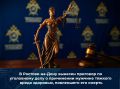 В Ростове-на-Дону вынесен приговор по уголовному делу о причинении мужчине тяжкого вреда здоровью, повлекшего его смерть