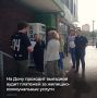 В Ростове состоялся очередной выездной аудит платежей за жилищно-коммунальные услуги по ул. Нансена, д. 109/6 в отношении управляющей организации СК10 Премиум