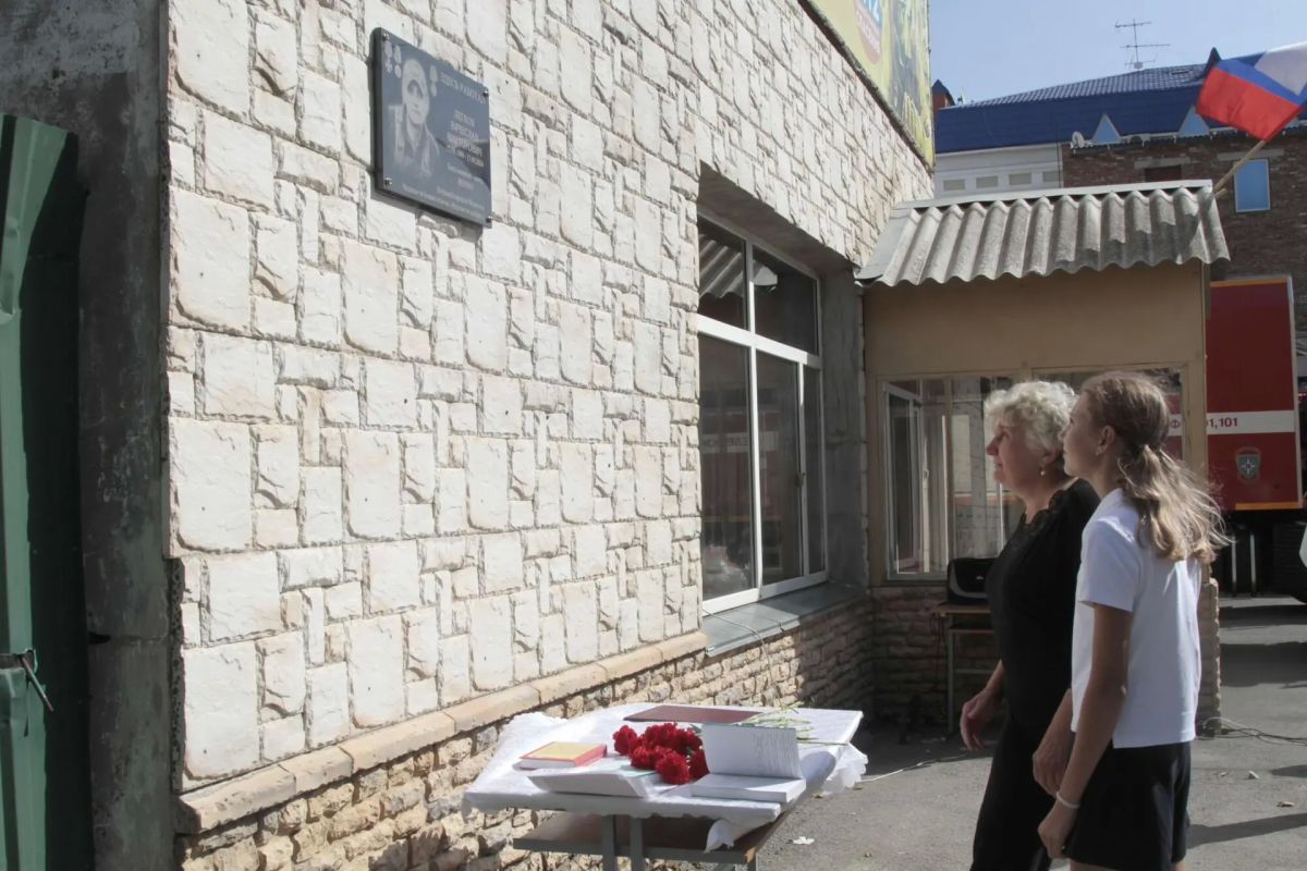В Шахтах открыли мемориальную доску огнеборцу Вячеславу Легкову В Шахтах открыли мемориальную доску огнеборцу Вячеславу Легкову