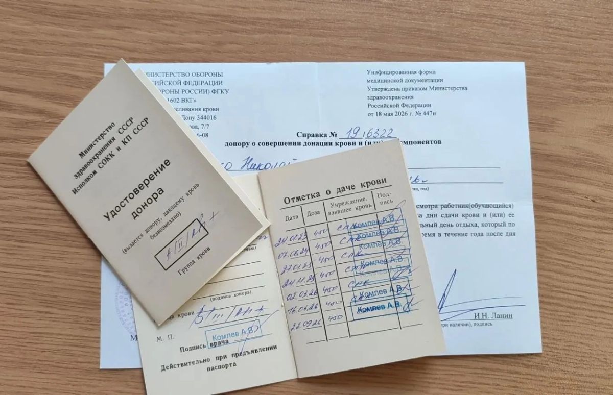 Сотрудники Управления Федерального казначейства по Ростовской области, при поддержке Первичной Профсоюзной организации ОПС казначеев России, приняли участие в акции по сдаче крови для бойцов специальной военной операции Сотрудники Управления Федерального казначейства по Ростовской области, при поддержке Первичной Профсоюзной организации ОПС казначеев России, приняли участие в акции по сдаче крови для бойцов специальной военной операции