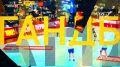 СЕГОДНЯ! Гандбольная битва