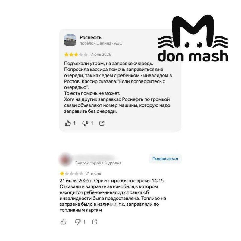Сотрудники "Роснефти" отказались без очереди заправлять мать с ребенком-инвалидом в Целинском районе