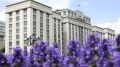 Кто попал в Госдуму 9-го созыва от Ростовской области