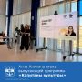 Поздравляем заместителя начальника Отдела культуры Волгодонска Анну Аникину! Она успешно окончила восьмой поток федеральной программы «Капитаны культуры», куда прошли отбор всего 110 управленцев со всей страны