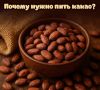 Пить какао каждый день: 5 причин сделать это привычкой