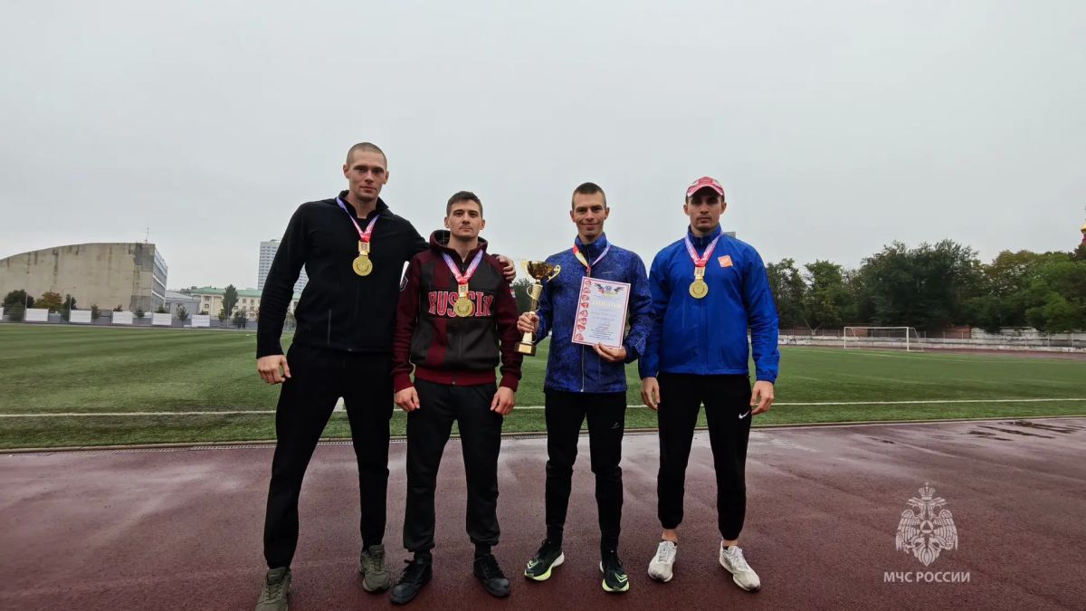 Команда Донского МЧС заняла первое место в соревнованиях по легкой атлетике Спартакиады Динамо