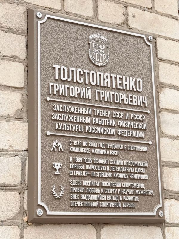 В Новочеркасске открыли мемориальную доску Григорию Григорьевичу Толстопятенко В Новочеркасске открыли мемориальную доску Григорию Григорьевичу Толстопятенко