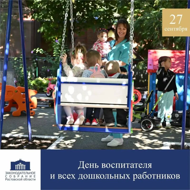 В поездках по Ростовской области, особенно в сельских районах, всегда стараюсь посещать детские сады, беседовать с коллективом воспитателей, помогать, если это необходимо, в насущных вопросах