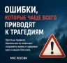 Одна ошибка — и всё может измениться