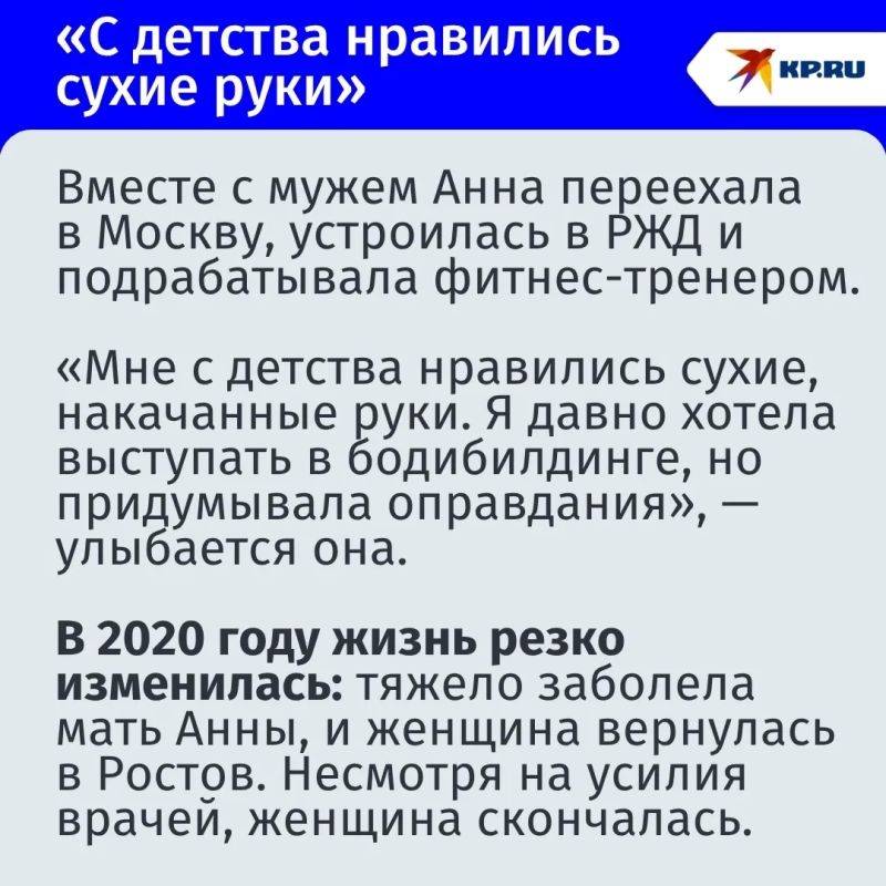 «Вечно придумывала оправдания»: как после смерти близкого человека жительница Ростова-на-Дону исполнила давнюю мечту и стала бодибилдером «Вечно придумывала оправдания»: как после смерти близкого человека жительница Ростова-на-Дону исполнила давнюю мечту и стала бодибилдером