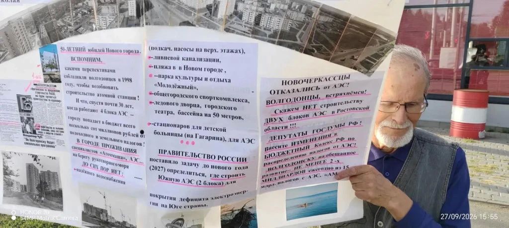 «Прежде чем строить новую АЭС, верните городу «атомные деньги»: эколог Николай Жилкин провел в Волгодонске одиночный пикет против Южной АЭС «Прежде чем строить новую АЭС, верните городу «атомные деньги»: эколог Николай Жилкин провел в Волгодонске одиночный пикет против Южной АЭС