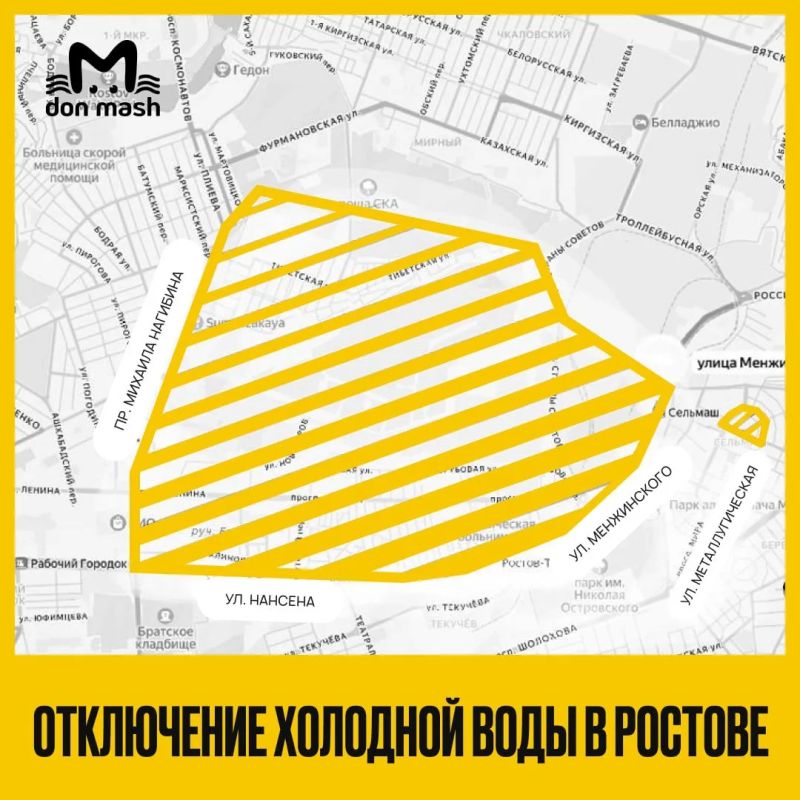 Холодная вода пропадёт на двух десятках улиц в Ростове Холодная вода пропадёт на двух десятках улиц в Ростове