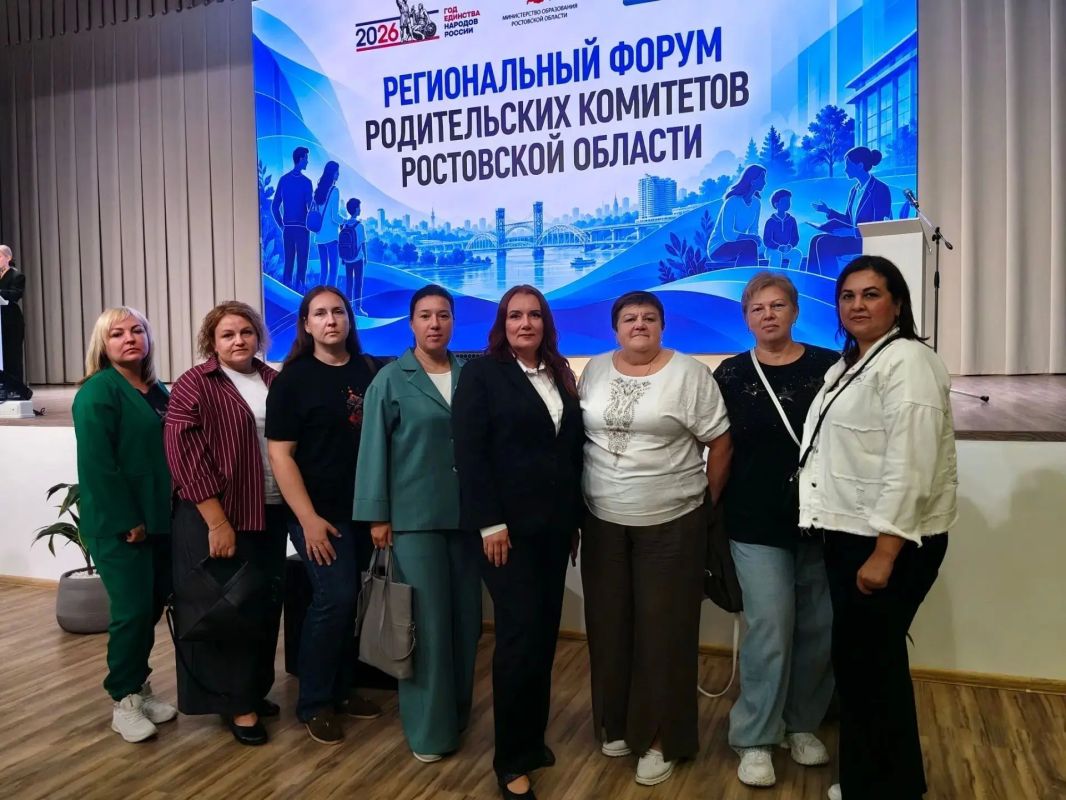 26 сентября в Ростове-на-Дону состоялся масштабный региональный форум родительских комитетов