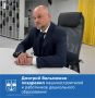 27 сентября Глава Волгодонска Дмитрий Вельможко поздравил работников машиностроительной отрасли и специалистов дошкольного образования с профессиональными праздниками