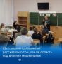 Как не попасть под влияние мошенников?