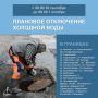 Не забудьте запастись водой!