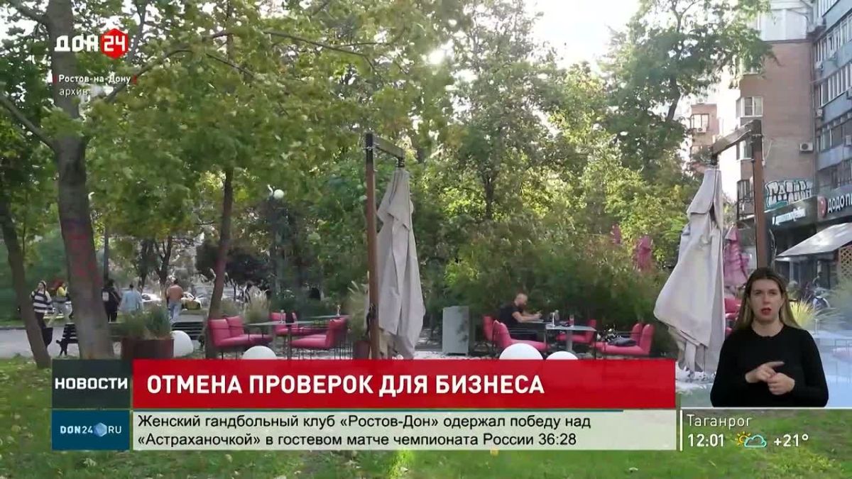 Бизнес, пострадавший от атак БПЛА, освободят от проверок