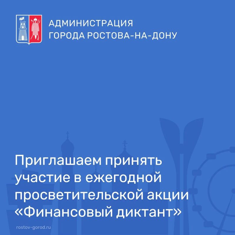 С 8 сентября по 8 октября 2026 года проходит ежегодная просветительская акция «Финансовый диктант»