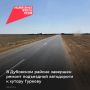В Ростовской области в рамках нацпроекта «Инфраструктура для жизни» завершены работы на подъезде от автомобильной дороги с. Дубовское – с. Заветное к хутору Гурееву