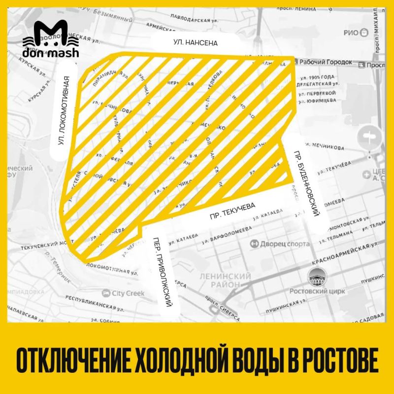 Холодная вода пропадёт на двух десятках улиц в Ростове Холодная вода пропадёт на двух десятках улиц в Ростове