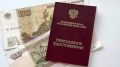 Реформа пенсионной системы: новый взгляд на базовый доход