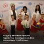 В Ростовской области впервые прошло крупное региональное мероприятие ко Дню воспитателя