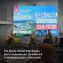 Во флагманском молодёжном центре «ДонМолодой» прошёл региональный этап проекта «Диалоги с Героями», приуроченный ко Дню воссоединения Донбасса и Новороссии с Россией